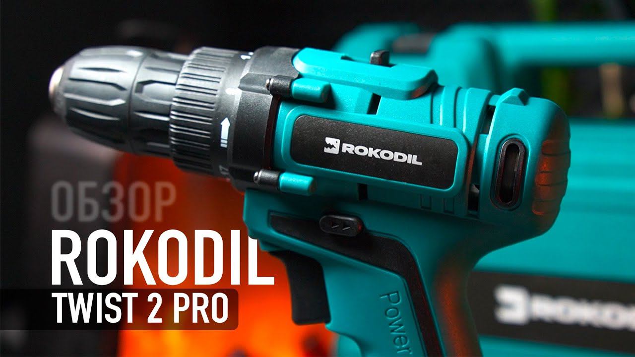 Дрель/шуруповерт ROKODIL TWIST 2 PRO / Стоит ли покупать? смотреть онлайн