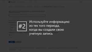 Если не получается войти в свою учетную запись Microsoft | Восстановление учетной записи | Microsof