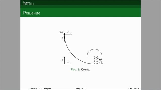 Олимпиада Школьников Ломоносов, физика, 2022-23, 10-11 класс, вариант 2, задание 3 смотреть онлайн