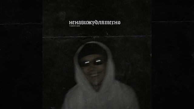 Печаль смотреть онлайн