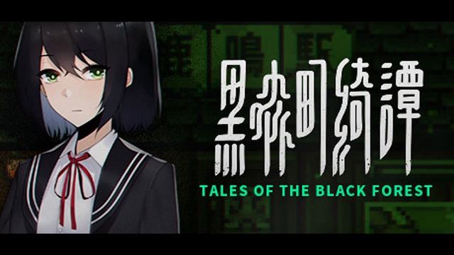 Tales of the Black Forest - Menu Piano Piece OST смотреть онлайн