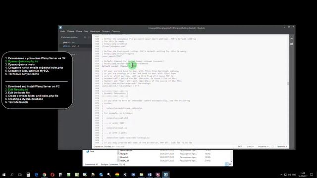 WampServer для Win10 - установка, настройка | WampServer for Win10 - installation, configuration смотреть онлайн