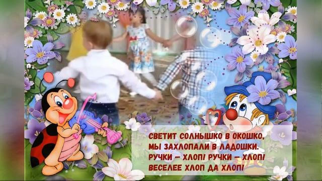 Весенняя пляска для малышей смотреть онлайн