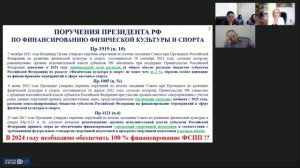 Финансирование спортивной подготовки в организациях реализующих дополнительные образовательные