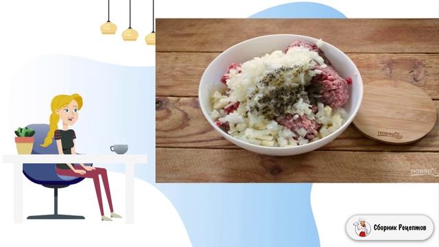 Сборник рецептов