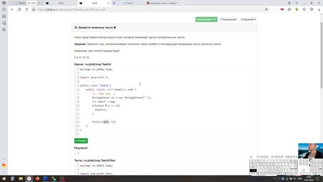 Java. Циклы. Вывести нечетные числа. смотреть онлайн
