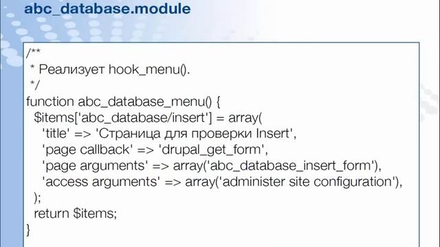 Модуль 5. Работа с несколькими базами. Мультисайтинг. смотреть онлайн