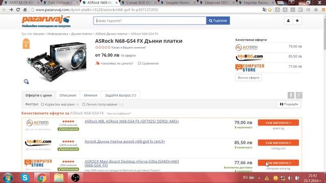 Геймърска PC конфигурация с бюджет 800лв смотреть онлайн