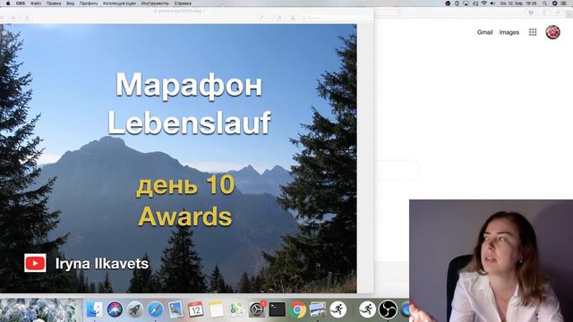 10 день, награды, призовые места, марафон Lebenslauf смотреть онлайн
