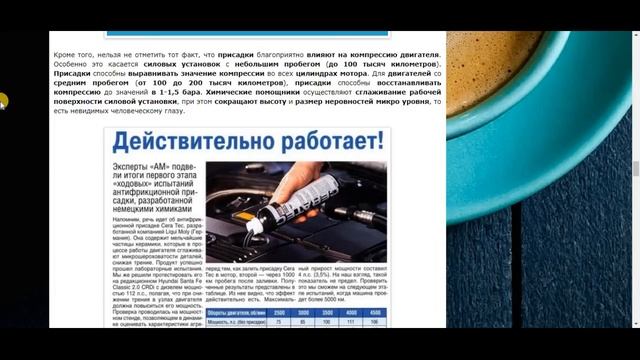 Лучшие присадки для двигателя: принцип действия и, почему стоит ли использовать? смотреть онлайн