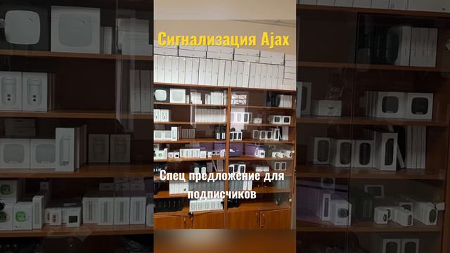 Сигнализация Ajax Украина