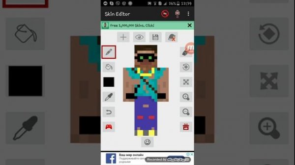 Как создать скин на Minecraft 1.7.0.9. Програма Skin Editor.