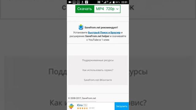 Как скачать видео с Ютуба😕? смотреть онлайн