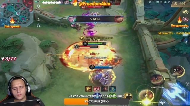 Mobile Legends: Bang Bang Учимся Нагибать xD и Веселимся смотреть онлайн