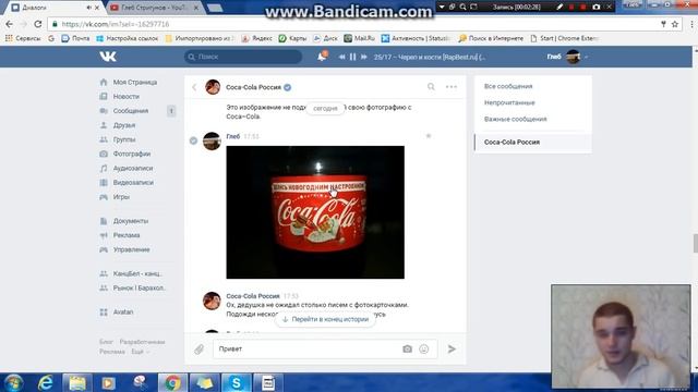 Новогодний подарок от Coca Cola. Стикеры с Дедом Морозом. Разоблачение. смотреть онлайн