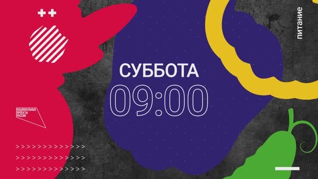 СМОТРИМ ПО СУББОТАМ! ШОУ "ФОРМУЛА ЕДЫ" В 9:00 // АНОНС Россия 1 смотреть онлайн