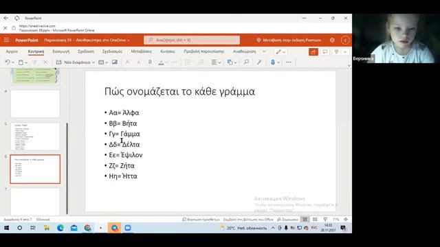 Разговорный греческий для начинающих ▶ Греческий язык смотреть онлайн