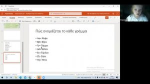 Разговорный греческий для начинающих ▶ Греческий язык