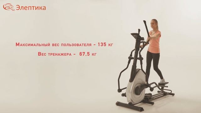 Обзор эллиптического тренажера Clear Fit CrossPower CX450 смотреть онлайн