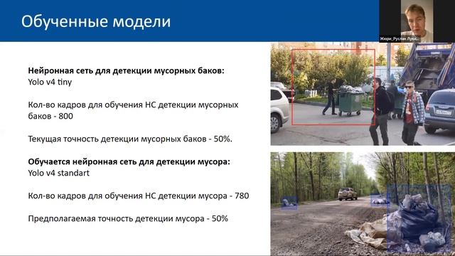 МинцифраРТ: защиты решений смотреть онлайн