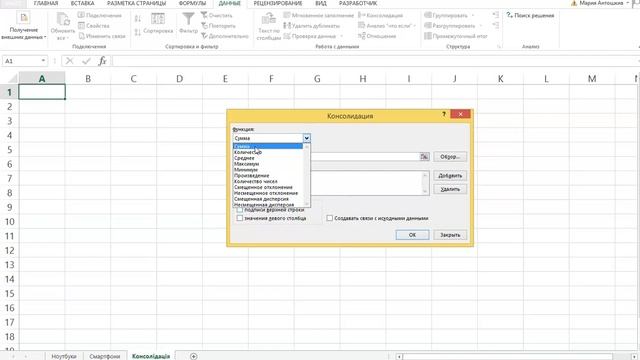 Консолідація даних в електронній таблиці Excel смотреть онлайн