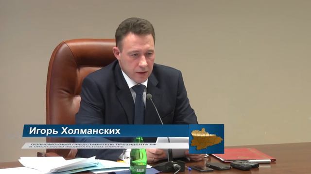 «Других поручений не имею». Игорь Холманских не пойдет в губернаторы смотреть онлайн