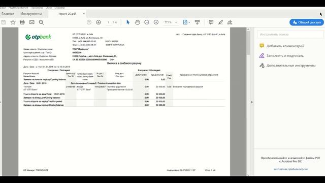 Click OTPay: Виписка смотреть онлайн