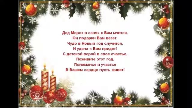 Средняя группа поздравляет всех с Новый 2016 годом! смотреть онлайн