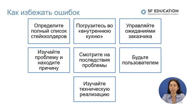 Введение в Бизнес анализ. Сбор требований смотреть онлайн