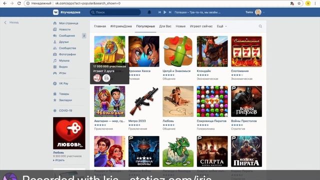 Где найти АВАТАРИЮ в ВК? смотреть онлайн