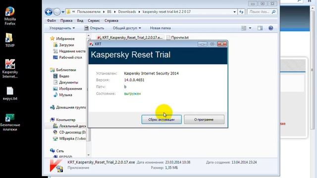 Пошаговая инструкция. Активация KIS программой Kaspersky Reset Trial (KRT) смотреть онлайн