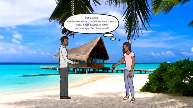 пляж смотреть онлайн