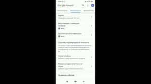 Call of duty mobile-Привязка аккаунта к гугл/ НАСТРОЙКИ ДЛЯ ВОССТАНОВЛЕНИЯ АККАУНТА ГУГЛ!