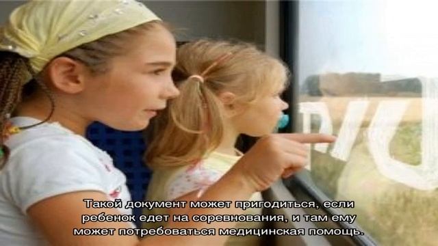 До какого возраста можно купить детский билет на поезд? смотреть онлайн