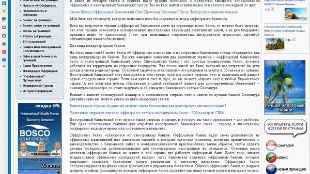 Оффшорная компания определение. Оффшоры смотреть онлайн