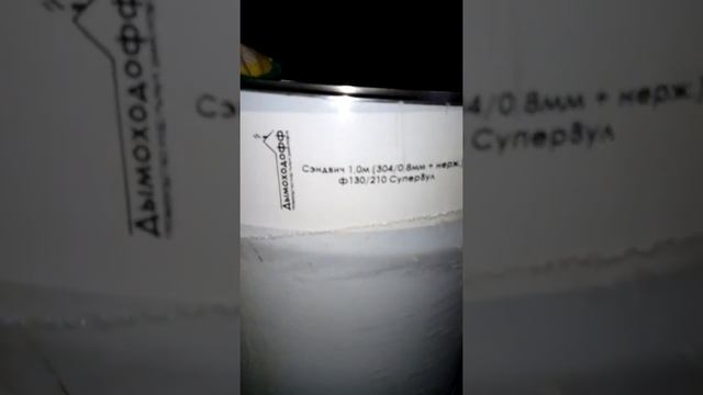 Потолочно проходной узел и печь Гефест смотреть онлайн