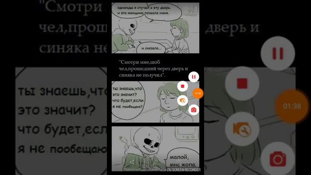 Озвучка комиксов по Андертейл! смотреть онлайн