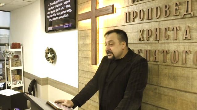 Дружба с миром. Отрывок проповеди пастора Швецова Михаила. смотреть онлайн