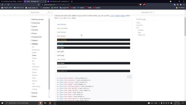 4. 아이콘 - Bootstrap 쓰는 법 스스로 알기 смотреть онлайн
