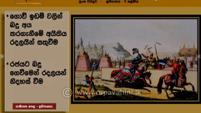 Gurugedara | O/L HIstory (Part 1) | Sinhala Medium | 2020-06-20 | Educational Programme смотреть онлайн