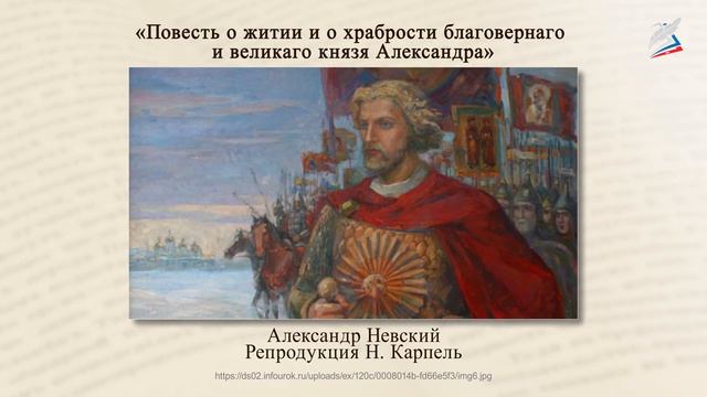 «Жития Александра Невского» (фрагменты). «Шемякин суд» как сатирическое произведение XVII века смотреть онлайн