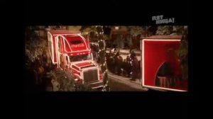 Реклама Кока Кола Новогодняя   Декабрь 2017