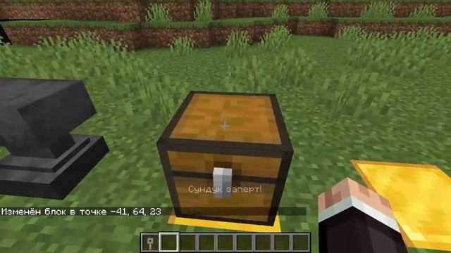 Как сделать закрытый сундук в майнкрафт | Minecraft команды смотреть онлайн