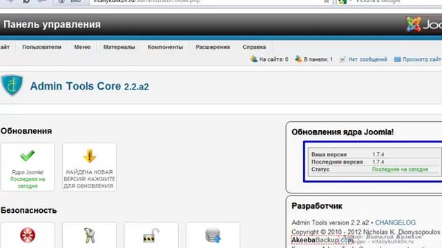 Смертельный номер! Переход с Joomla 1.7 на 2.5 смотреть онлайн