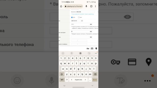 Как зарегистрировать нового участника на сайте Атоми. смотреть онлайн