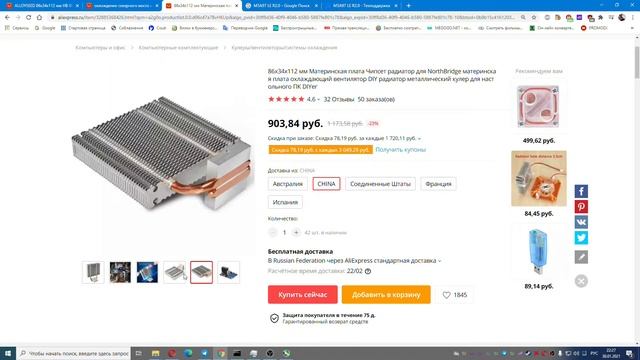 ОХЛАЖДЕНИЕ НА СЕВЕРНЫЙ МОСТ МАТЕРИНСКОЙ ПЛАТЫ M5A97 LE R смотреть онлайн