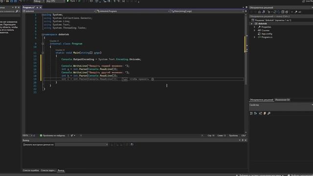 C#, Си Шарп! Решение задач на С# смотреть онлайн