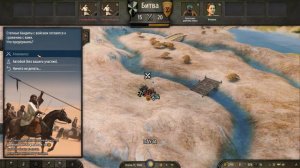 Режим песочница  - Mount & Blade II Bannerlord.