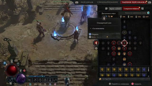 Diablo 4 Лучница 70 уровень соня 4 смотреть онлайн