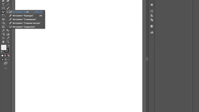Adobe Illustrator. Инструмент Shaper (Произвольная кривая).
